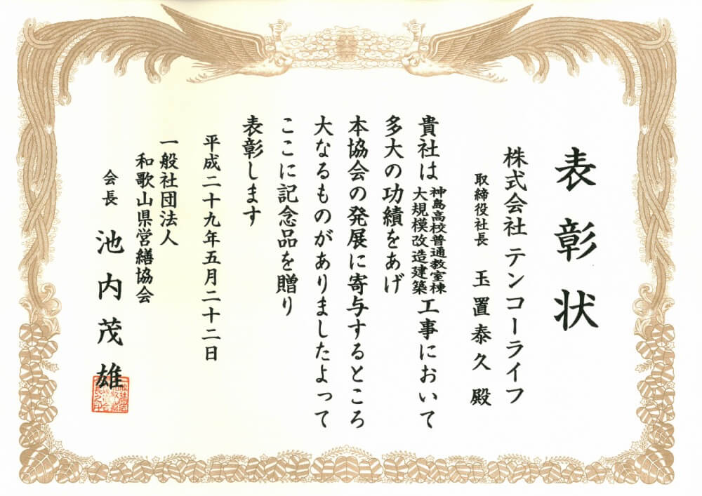 神島高校普通教室棟大規模改造建築工事